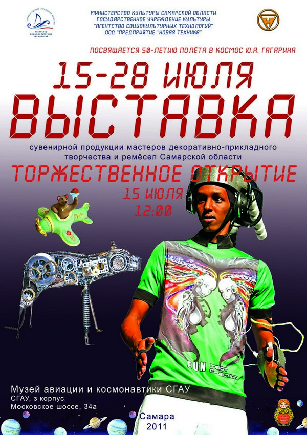 Афиша